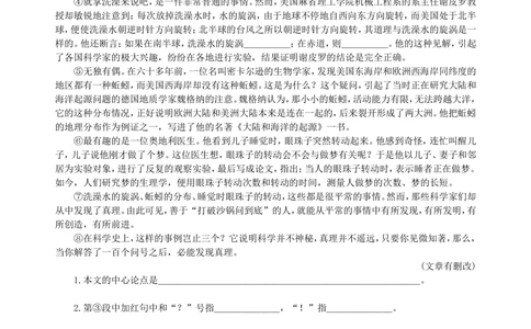 中考总复习&mdash;&mdash;议论文阅读巩固练习_中考全科复习资料_北京四中绝密资料01中考语文总复习_20中考总复习&mdash;&mdash;议论文阅读_中考总复习&mdash;&mdash;议论文阅读