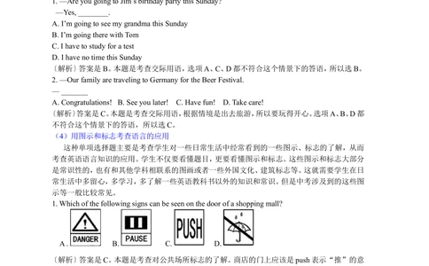 中考冲刺二：单项填空技巧(基础讲解）_中考全科复习资料_北京四中绝密资料03中考英语总复习_23中考冲刺二：单项填空技巧