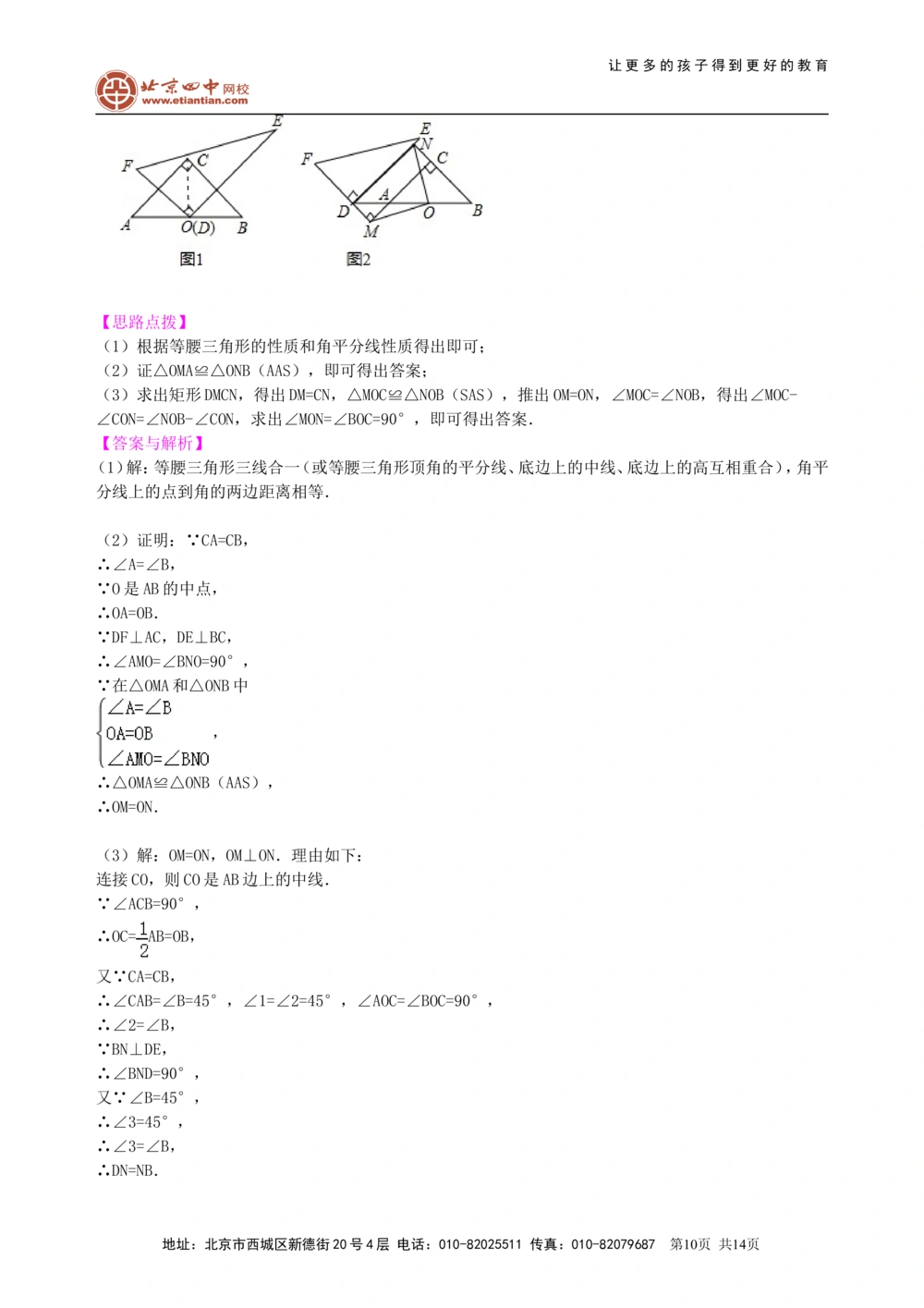 中考冲刺：阅读理解型问题--知识讲解（提高）_中考全科复习资料_北京四中绝密资料02中考数学总复习_49中考冲刺：阅读理解型问题（提高）