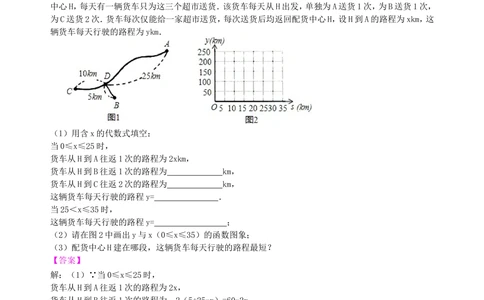 中考冲刺：阅读理解型问题--知识讲解（提高）_中考全科复习资料_北京四中绝密资料02中考数学总复习_49中考冲刺：阅读理解型问题（提高）