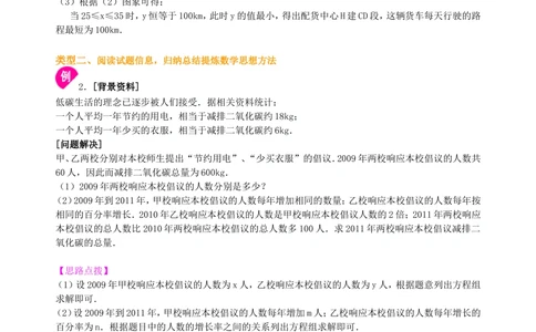 中考冲刺：阅读理解型问题--知识讲解（提高）_中考全科复习资料_北京四中绝密资料02中考数学总复习_49中考冲刺：阅读理解型问题（提高）