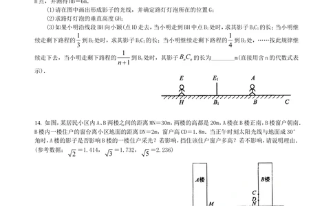 中考总复习：投影与视图--巩固练习_中考全科复习资料_北京四中绝密资料02中考数学总复习_25总复习：投影与视图