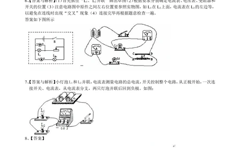 中考冲刺：电学作图专题（基础）巩固练习_中考全科复习资料_北京四中绝密资料04中考物理总复习_50中考冲刺：电学作图专题（基础）