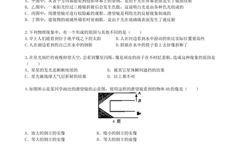 中考总复习：光现象（提高）巩固练习_中考全科复习资料_北京四中绝密资料04中考物理总复习_03总复习：光现象（提高）