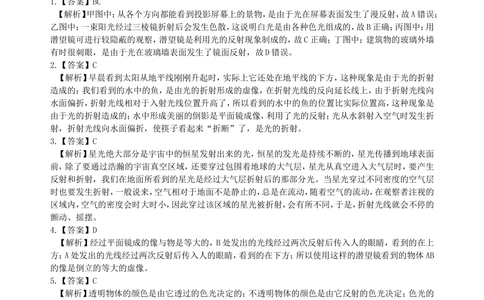 中考总复习：光现象（提高）巩固练习_中考全科复习资料_北京四中绝密资料04中考物理总复习_03总复习：光现象（提高）