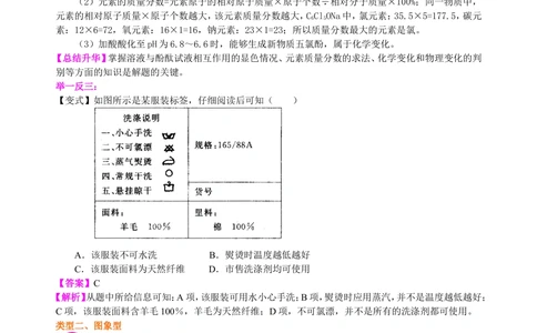 中考冲刺：化学图表题（基础）知识讲解_中考全科复习资料_北京四中绝密资料05中考化学总复习_55中考冲刺：化学图表题（基础）