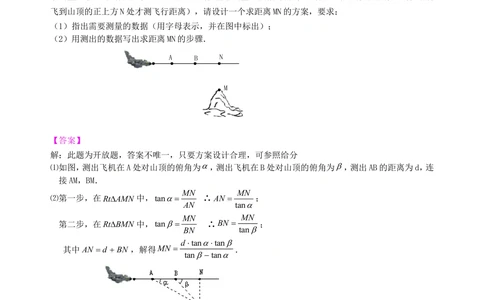 中考冲刺：创新、开放与探究型问题--知识讲解（基础）_中考全科复习资料_北京四中绝密资料02中考数学总复习_52中考冲刺：创新、开放与探究型问题（基础）