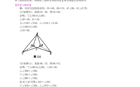 中考冲刺：创新、开放与探究型问题--知识讲解（基础）_中考全科复习资料_北京四中绝密资料02中考数学总复习_52中考冲刺：创新、开放与探究型问题（基础）