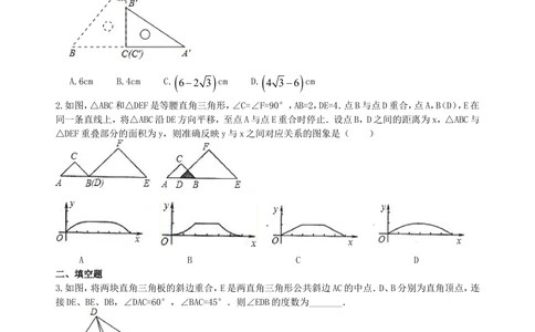 中考冲刺：几何综合问题--巩固练习（提高）_中考全科复习资料_北京四中绝密资料02中考数学总复习_65中考冲刺：几何综合题（提高）