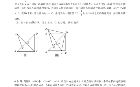 中考冲刺：几何综合问题--巩固练习（提高）_中考全科复习资料_北京四中绝密资料02中考数学总复习_65中考冲刺：几何综合题（提高）