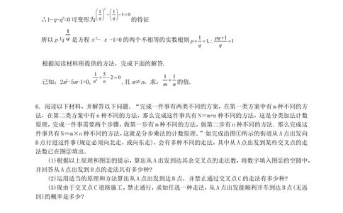 中考冲刺：阅读理解型问题--巩固练习（提高）_中考全科复习资料_北京四中绝密资料02中考数学总复习_49中考冲刺：阅读理解型问题（提高）