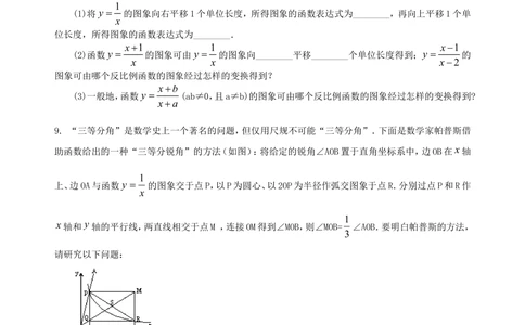 中考冲刺：阅读理解型问题--巩固练习（提高）_中考全科复习资料_北京四中绝密资料02中考数学总复习_49中考冲刺：阅读理解型问题（提高）