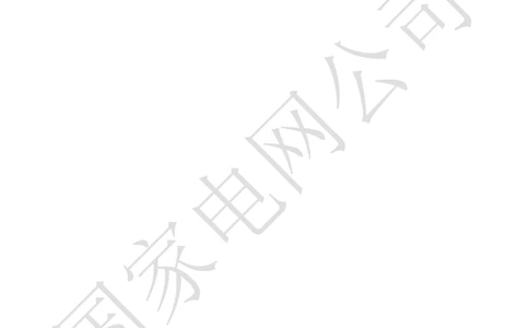 XX电网公司业务需求规格说明书-基于移动交互平台的用户与营业厅互动化研究与应用v2-微信_436套软件开发需求文档_VD516-软件开发需求文档_10各类系统软件开发需求