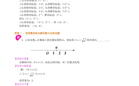 中考冲刺：数形结合问题--知识讲解（提高）_中考全科复习资料_北京四中绝密资料02中考数学总复习_61中考冲刺：数形结合问题（提高）