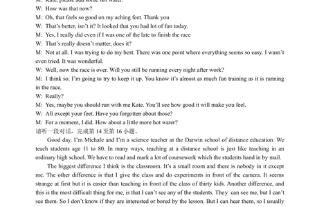 中考冲刺八：听力技巧（基础知识）_中考全科复习资料_北京四中绝密资料03中考英语总复习_29中考冲刺八：听力技巧