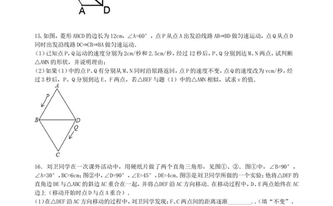 中考总复习：勾股定理及其逆定理--巩固练习（提高）_中考全科复习资料_北京四中绝密资料02中考数学总复习_30总复习：勾股定理及其逆定理（提高）
