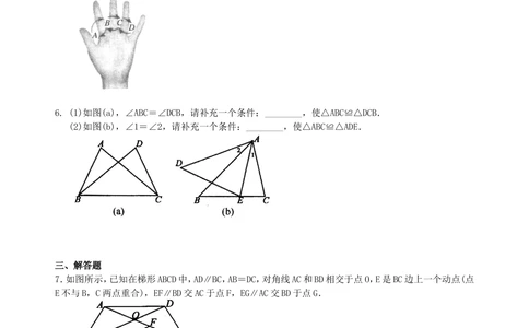中考冲刺：创新、开放与探究型问题--巩固练习（基础）_中考全科复习资料_北京四中绝密资料02中考数学总复习_52中考冲刺：创新、开放与探究型问题（基础）