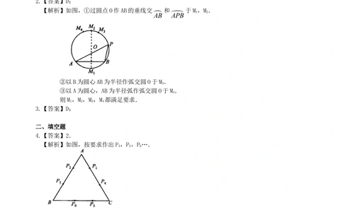 中考冲刺：创新、开放与探究型问题--巩固练习（基础）_中考全科复习资料_北京四中绝密资料02中考数学总复习_52中考冲刺：创新、开放与探究型问题（基础）