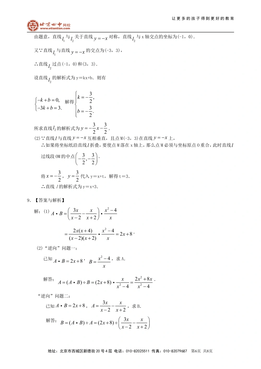 中考冲刺：创新、开放与探究型问题--巩固练习（基础）_中考全科复习资料_北京四中绝密资料02中考数学总复习_52中考冲刺：创新、开放与探究型问题（基础）