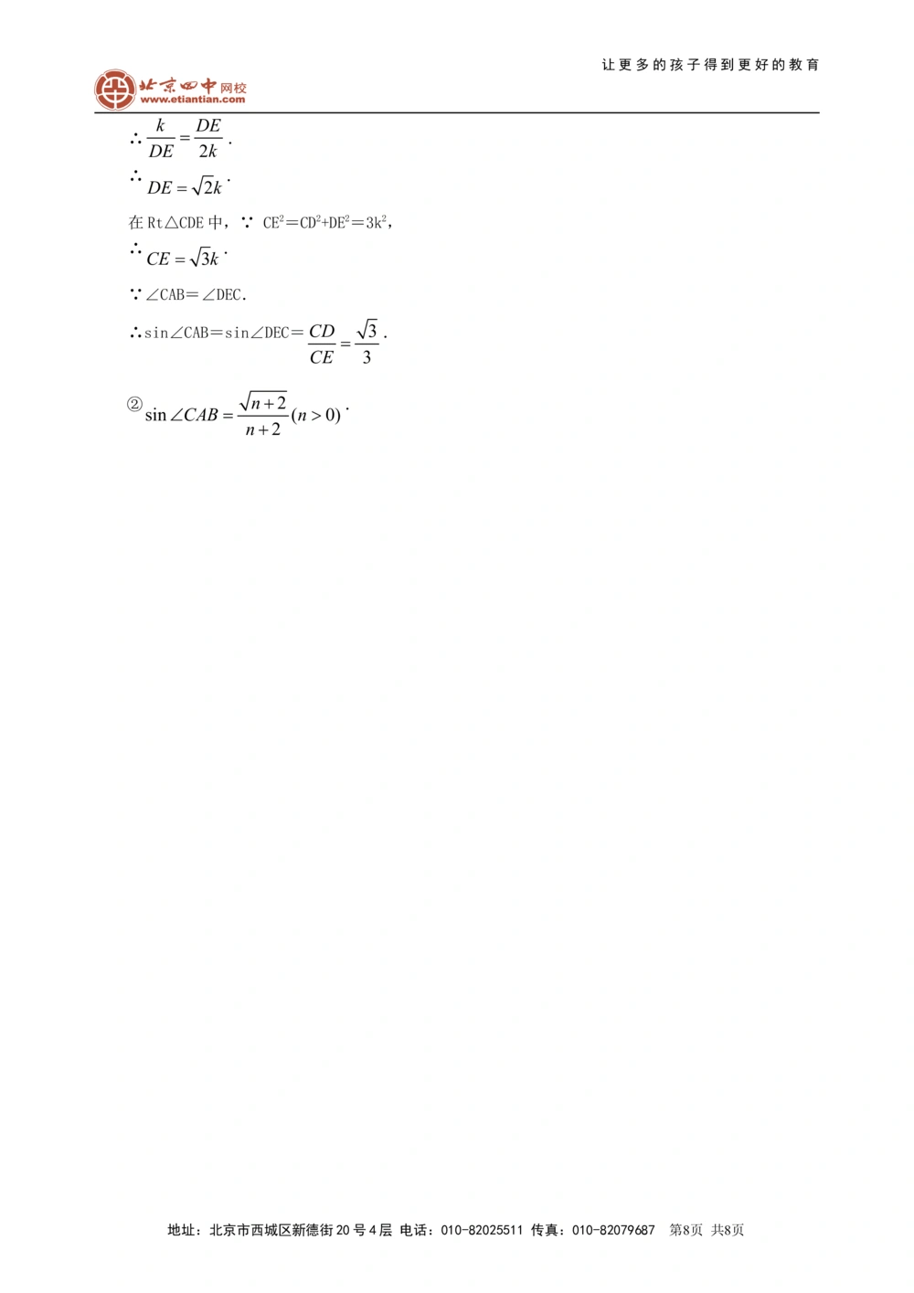 中考冲刺：创新、开放与探究型问题--巩固练习（基础）_中考全科复习资料_北京四中绝密资料02中考数学总复习_52中考冲刺：创新、开放与探究型问题（基础）
