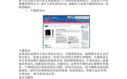 BBS论坛需求分析文档_436套软件开发需求文档_VD516-软件开发需求文档_10各类系统软件开发需求_更新内容_需求分析文档（18份）