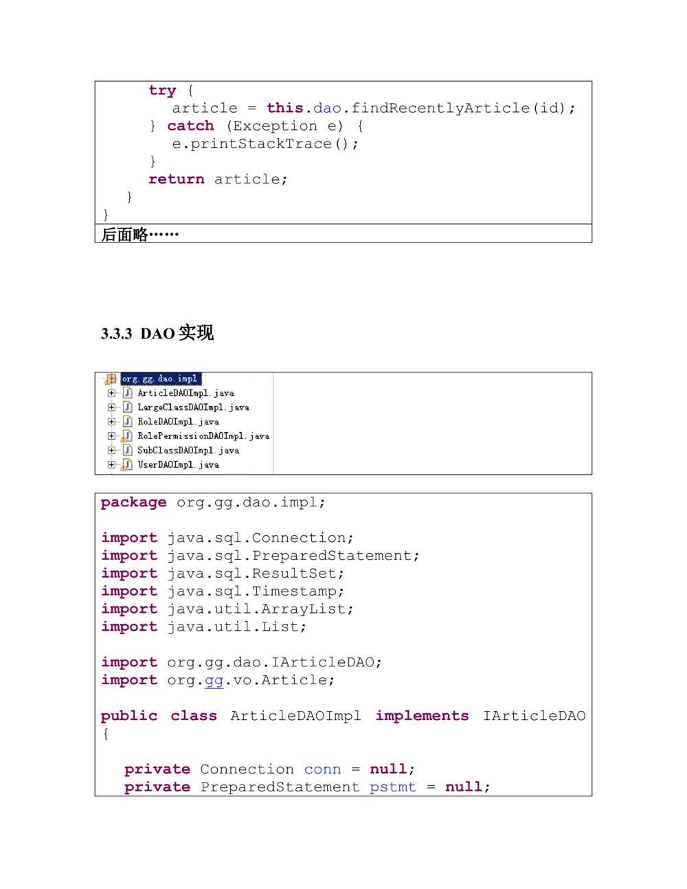 BBS论坛需求分析文档_436套软件开发需求文档_VD516-软件开发需求文档_10各类系统软件开发需求_更新内容_需求分析文档（18份）
