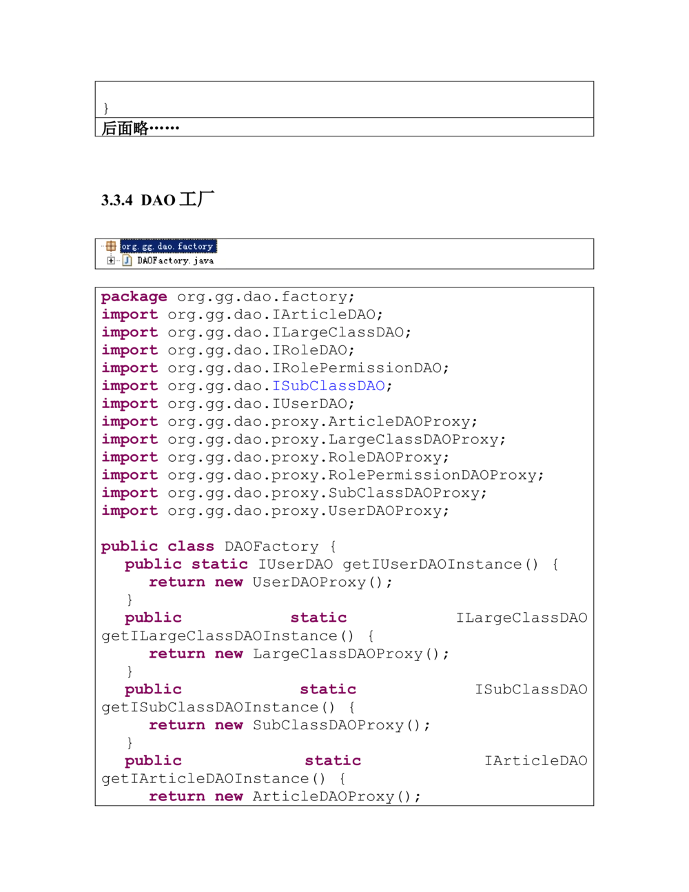 BBS论坛需求分析文档_436套软件开发需求文档_VD516-软件开发需求文档_10各类系统软件开发需求_更新内容_需求分析文档（18份）