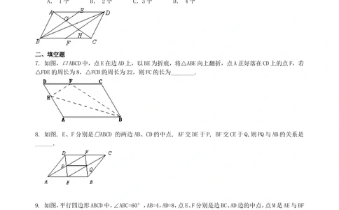 中考总复习：多边形与平行四边形--巩固练习（提高）_中考全科复习资料_北京四中绝密资料02中考数学总复习_32总复习：多边形与平行四边形（提高）