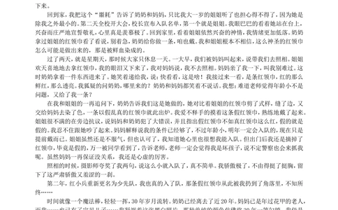 中考总复习&mdash;&mdash;散文阅读巩固练习_中考全科复习资料_北京四中绝密资料01中考语文总复习_21中考总复习&mdash;&mdash;散文阅读_中考总复习&mdash;&mdash;散文阅读
