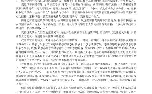中考总复习&mdash;&mdash;散文阅读巩固练习_中考全科复习资料_北京四中绝密资料01中考语文总复习_21中考总复习&mdash;&mdash;散文阅读_中考总复习&mdash;&mdash;散文阅读