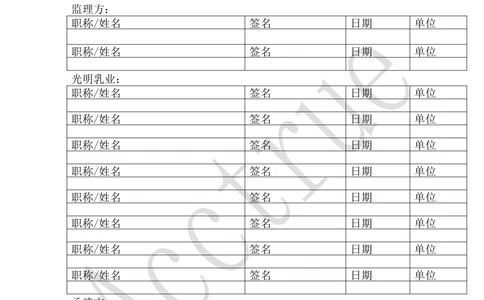 XX乳业产线赋码系统需求规格说明书（2018.01.15_436套软件开发需求文档_VD516-软件开发需求文档_10各类系统软件开发需求_更新内容