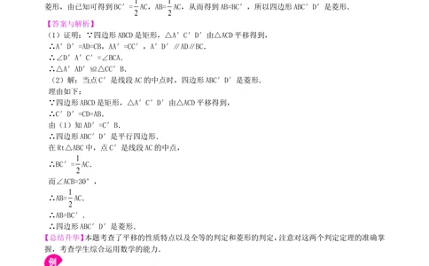 中考总复习：图形的变换--知识讲解（提高）_中考全科复习资料_北京四中绝密资料02中考数学总复习_46中考总复习：图形的变换（提高）