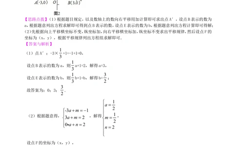 中考总复习：图形的变换--知识讲解（提高）_中考全科复习资料_北京四中绝密资料02中考数学总复习_46中考总复习：图形的变换（提高）