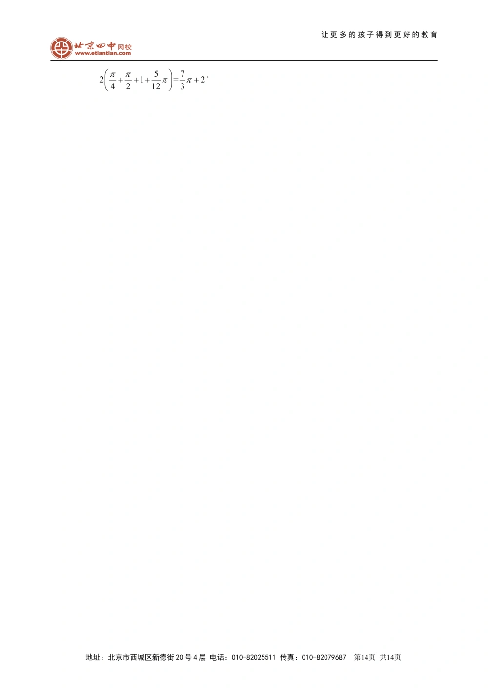 中考总复习：图形的变换--知识讲解（提高）_中考全科复习资料_北京四中绝密资料02中考数学总复习_46中考总复习：图形的变换（提高）