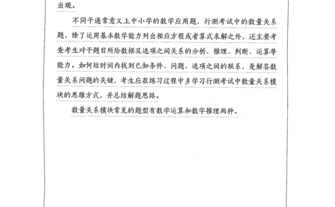 2026年数量关系_2026申论+行测_行测2026版行测5000题_2026年完整版_题目