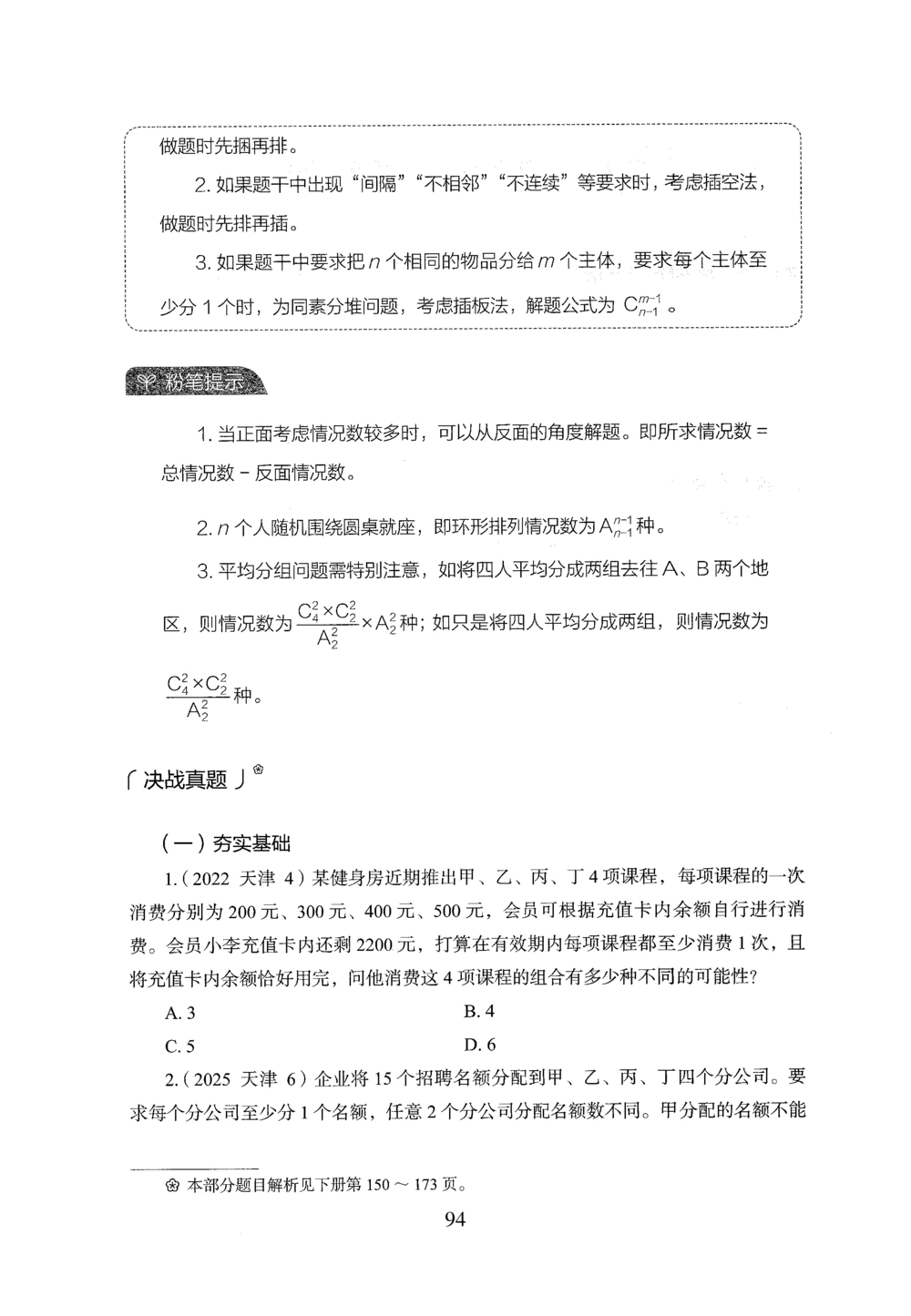 2026年数量关系_2026申论+行测_行测2026版行测5000题_2026年完整版_题目