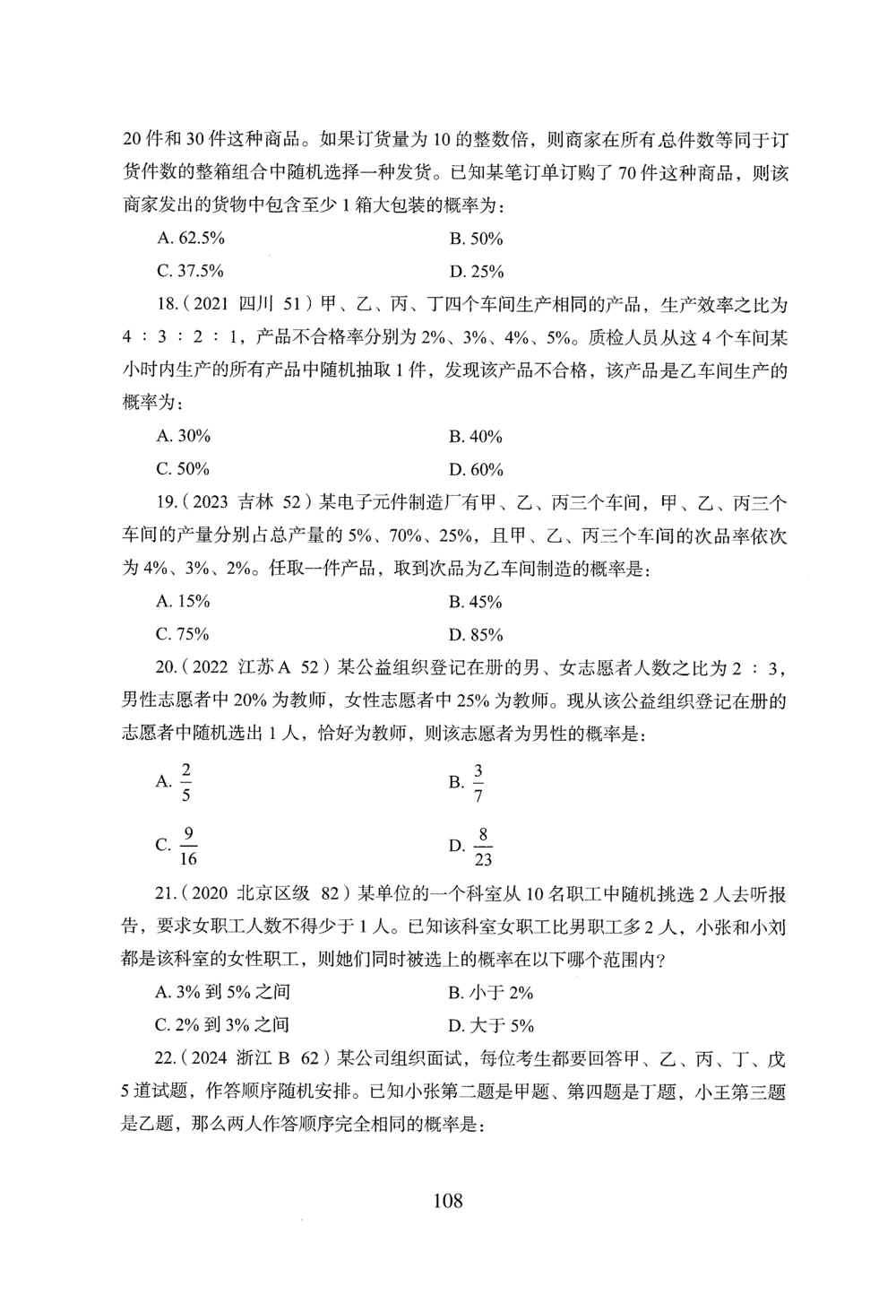 2026年数量关系_2026申论+行测_行测2026版行测5000题_2026年完整版_题目