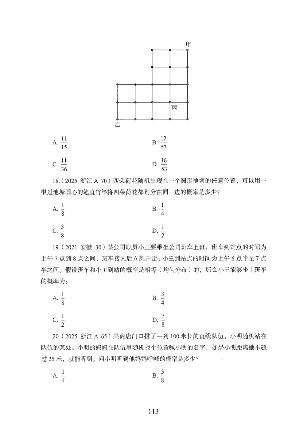 2026年数量关系_2026申论+行测_行测2026版行测5000题_2026年完整版_题目