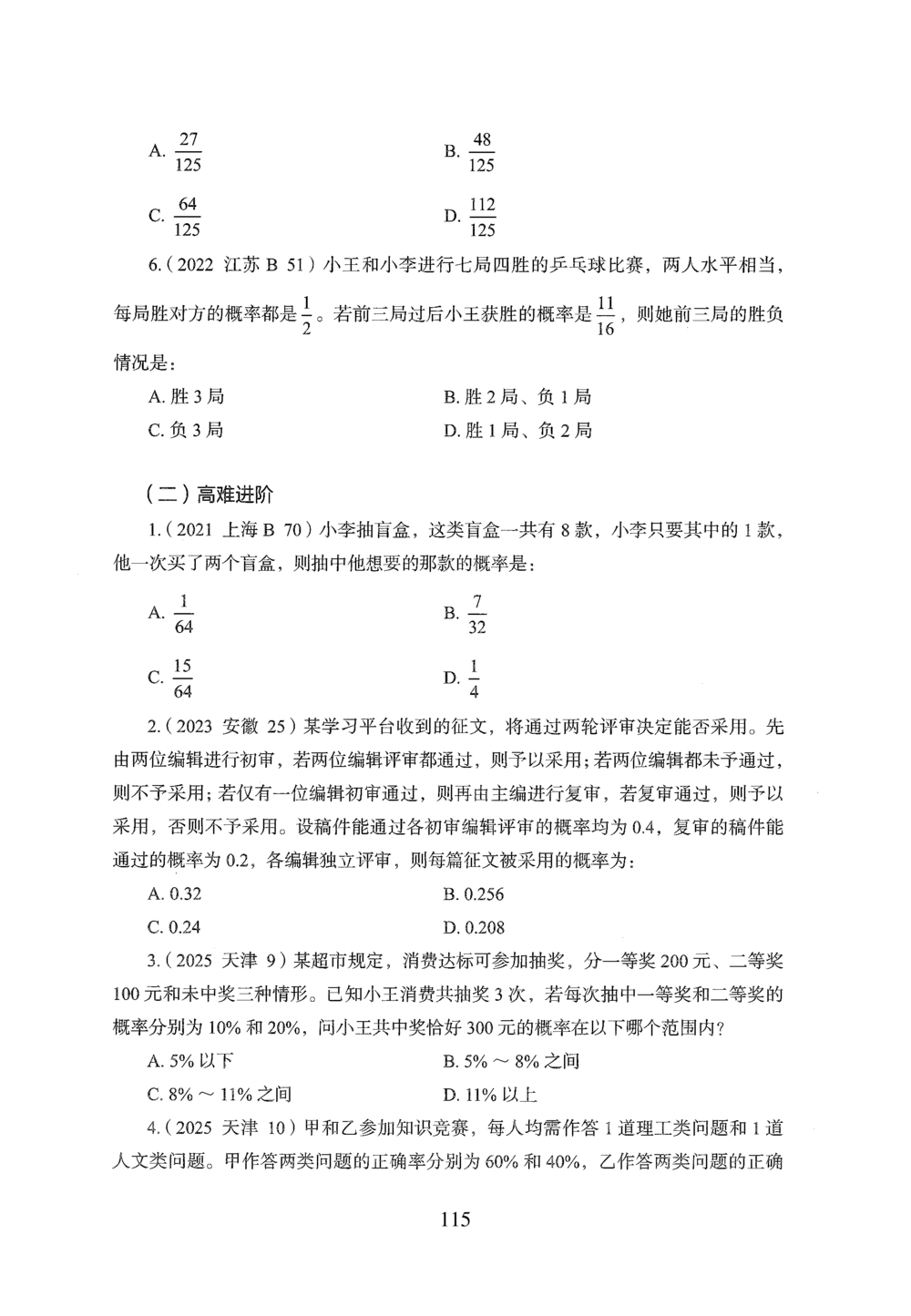 2026年数量关系_2026申论+行测_行测2026版行测5000题_2026年完整版_题目