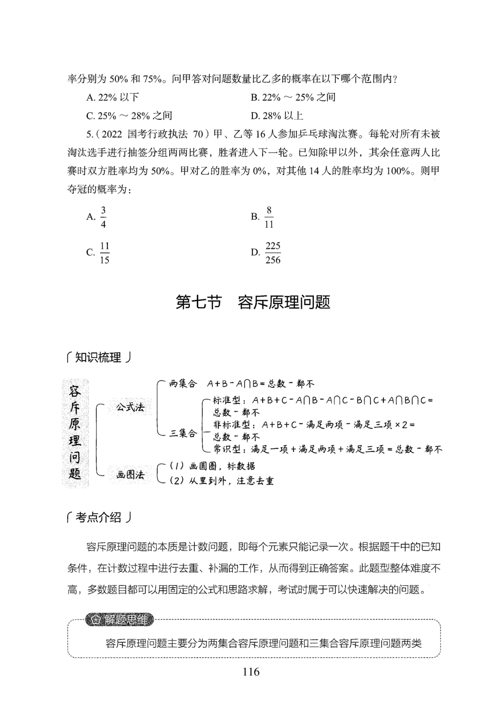 2026年数量关系_2026申论+行测_行测2026版行测5000题_2026年完整版_题目