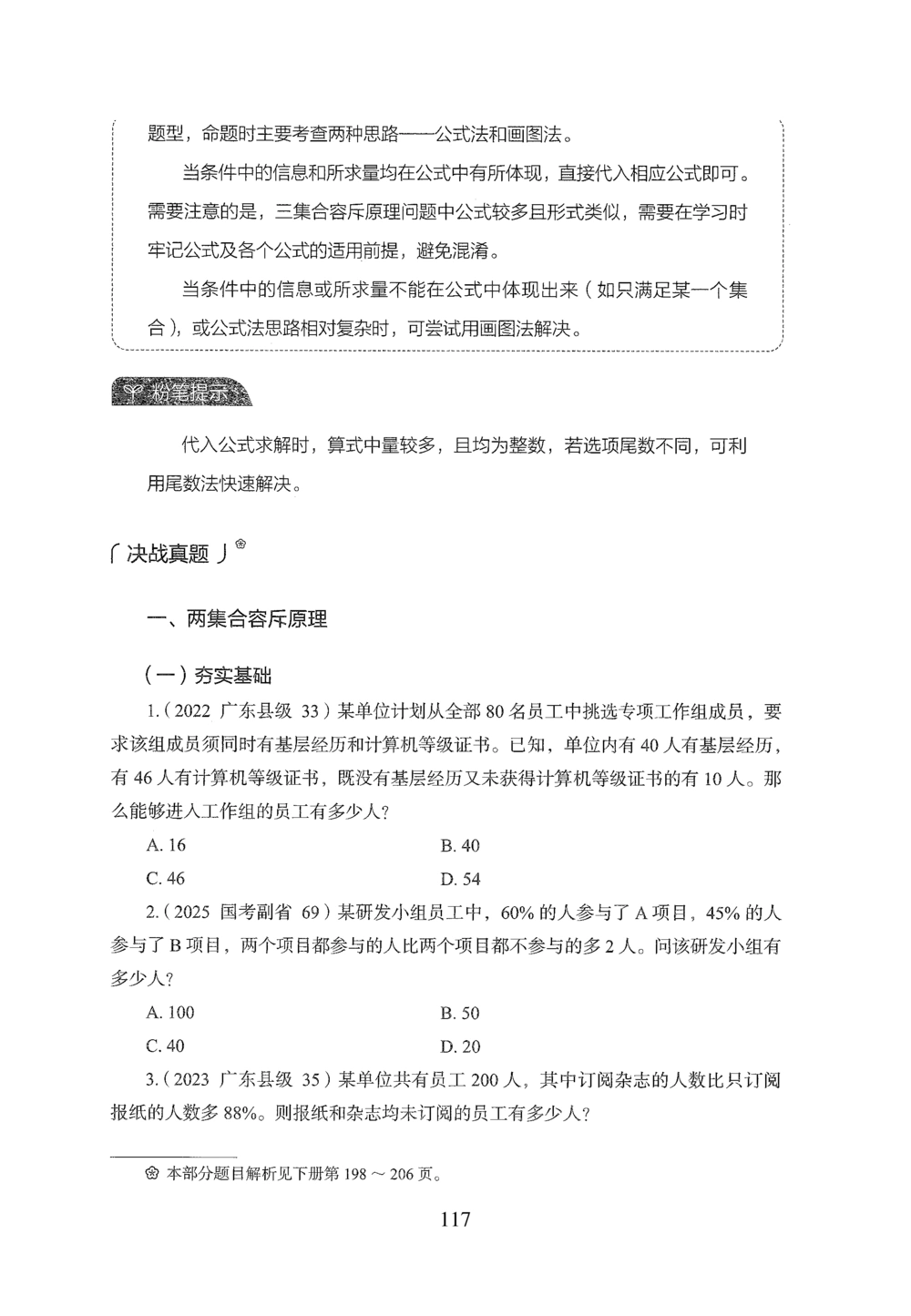 2026年数量关系_2026申论+行测_行测2026版行测5000题_2026年完整版_题目