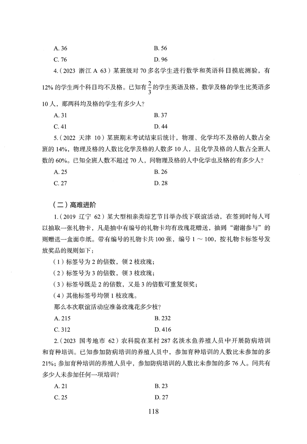 2026年数量关系_2026申论+行测_行测2026版行测5000题_2026年完整版_题目
