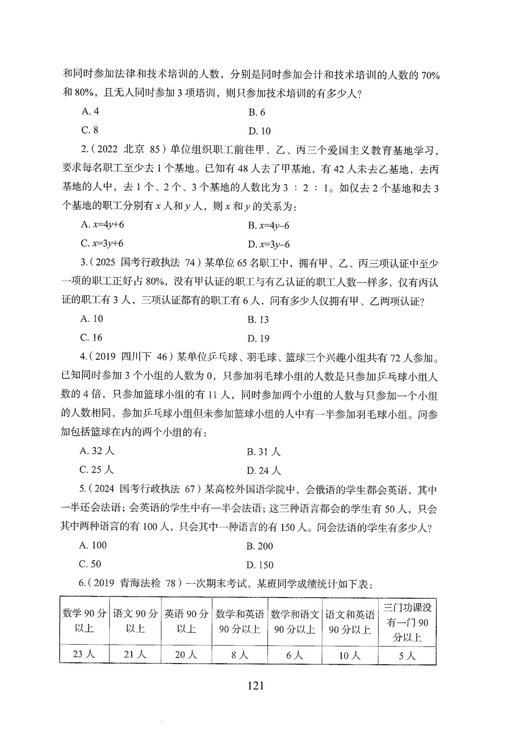 2026年数量关系_2026申论+行测_行测2026版行测5000题_2026年完整版_题目