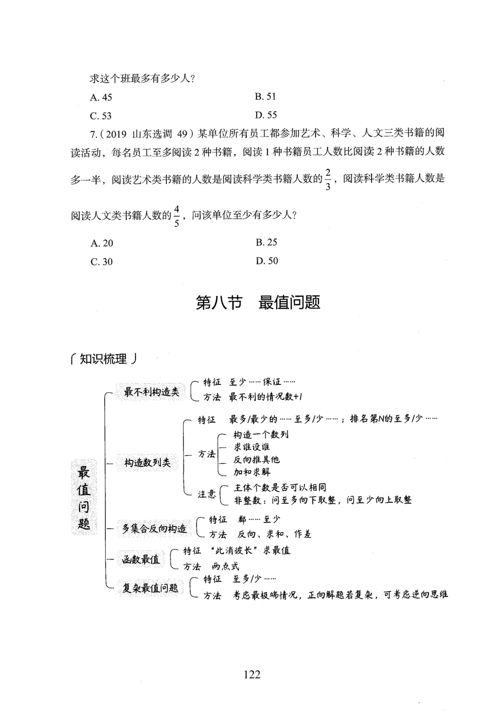 2026年数量关系_2026申论+行测_行测2026版行测5000题_2026年完整版_题目