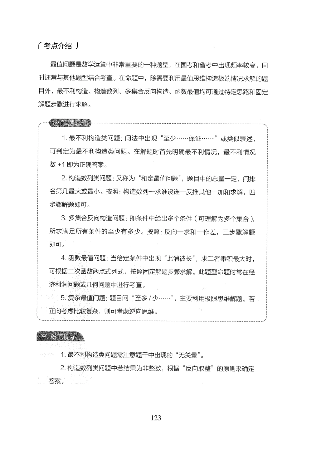 2026年数量关系_2026申论+行测_行测2026版行测5000题_2026年完整版_题目