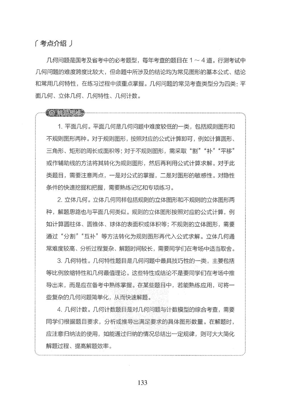 2026年数量关系_2026申论+行测_行测2026版行测5000题_2026年完整版_题目