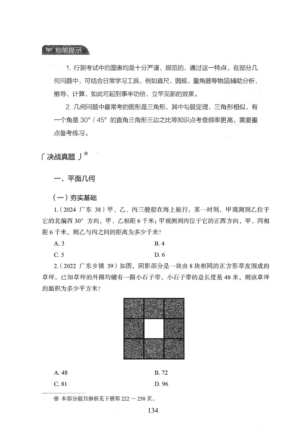 2026年数量关系_2026申论+行测_行测2026版行测5000题_2026年完整版_题目