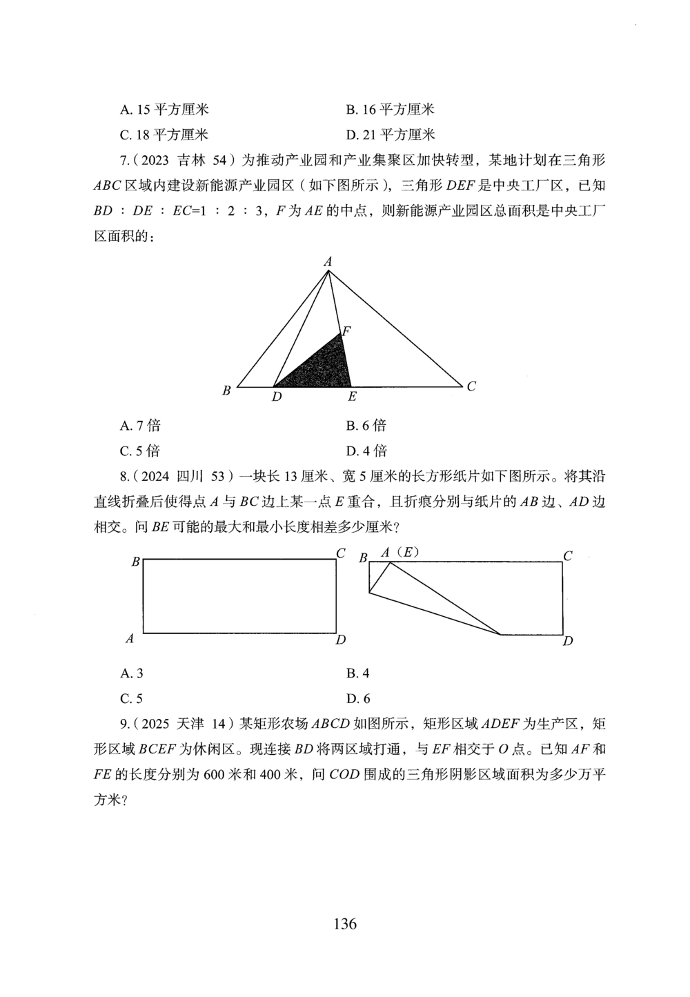 2026年数量关系_2026申论+行测_行测2026版行测5000题_2026年完整版_题目