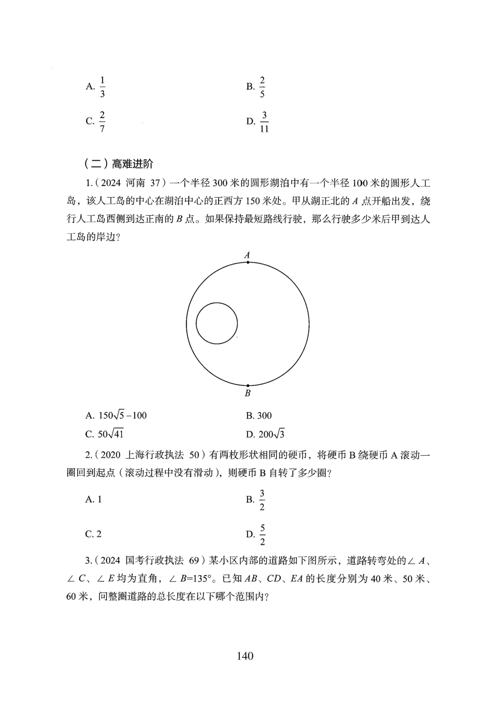 2026年数量关系_2026申论+行测_行测2026版行测5000题_2026年完整版_题目