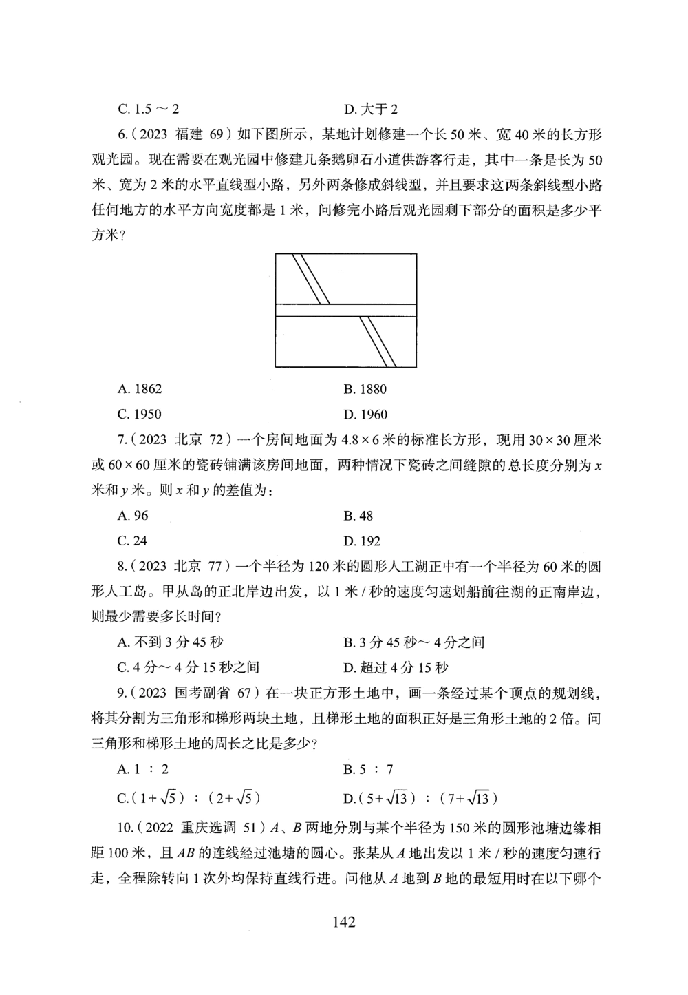 2026年数量关系_2026申论+行测_行测2026版行测5000题_2026年完整版_题目